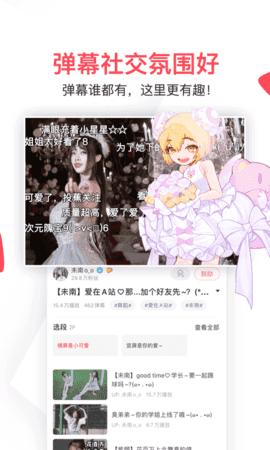 A站回家的路abcd - ACG爱好者专属导航助手 Hero图